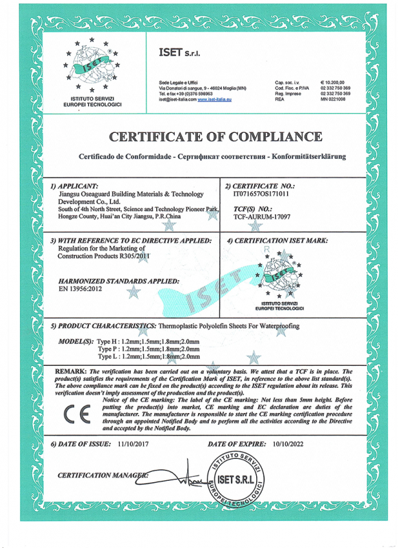 CE认证（TPO）