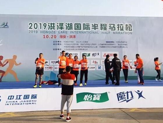 欧西建科员工积极参加“2019洪泽湖国际半程马拉松”！