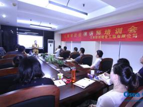 欧西成功举办“做真正的执行”专场培训
