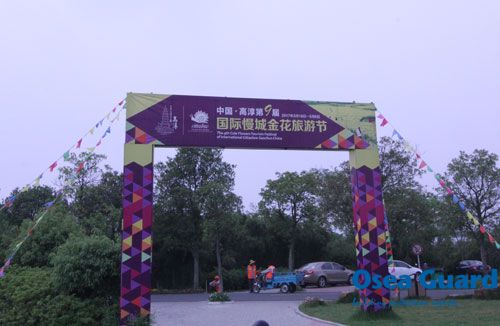欧西组织“桠溪慢城”游玩