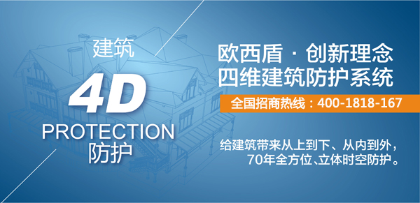 从石家庄火车站漏水事件反思建筑质量，4维防护系统成为建筑救星