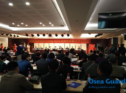 欧西建科出席河南省建筑防水协会年会暨技术交流会
