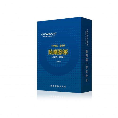 TWE-300防腐砂浆