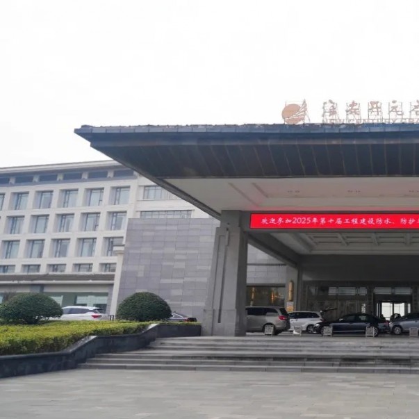 欧西盾助力第十届防水技术交流会圆满落幕！