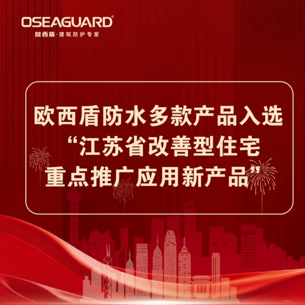 获政府权威推荐，入选江苏省改善型住宅重点推广名录！