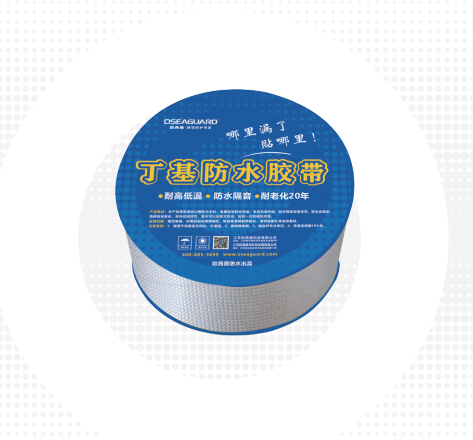 EQB-505B双面丁基胶带