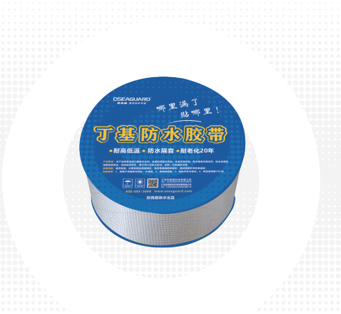 EQB-505A铝箔丁基胶带