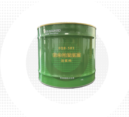 EQB-503亲水性聚氨酯注浆料